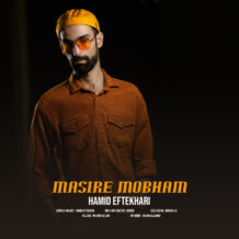 آهنگ جدید حمید افتخاری به نام مسیر مبهم